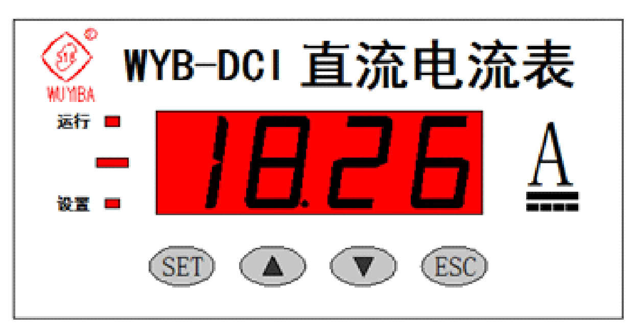 数字直流电流表