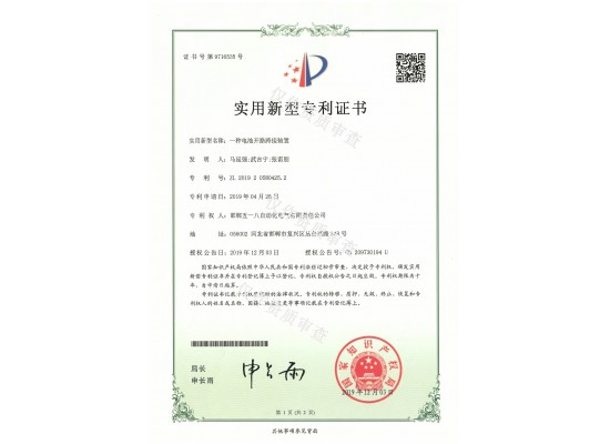 一种电池开路跨接装置